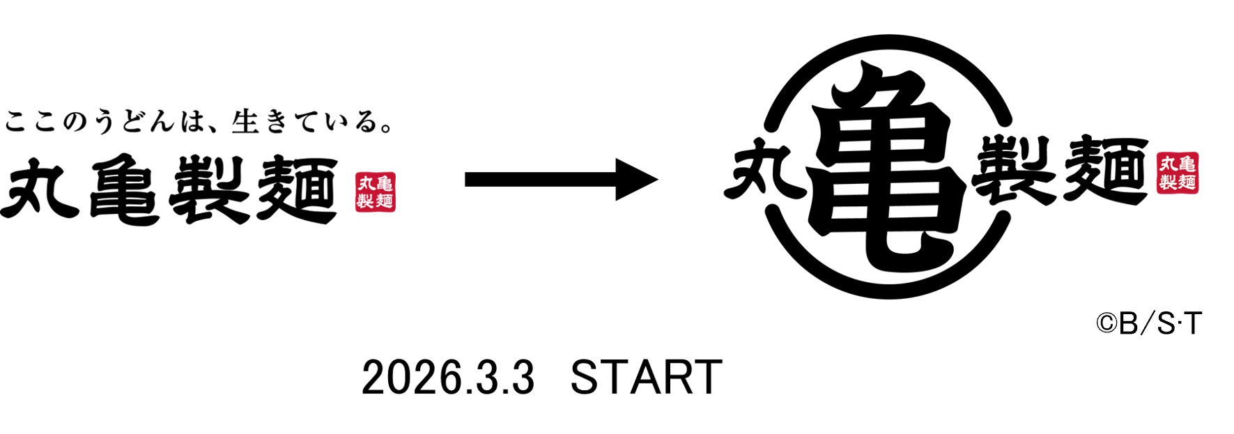 SNSの総フォロワー数は300万人超え※1、『パペットスンスン』とスシローのコラボが再び！＜3月4日（水）より全国のスシローにてコラボ開始＞