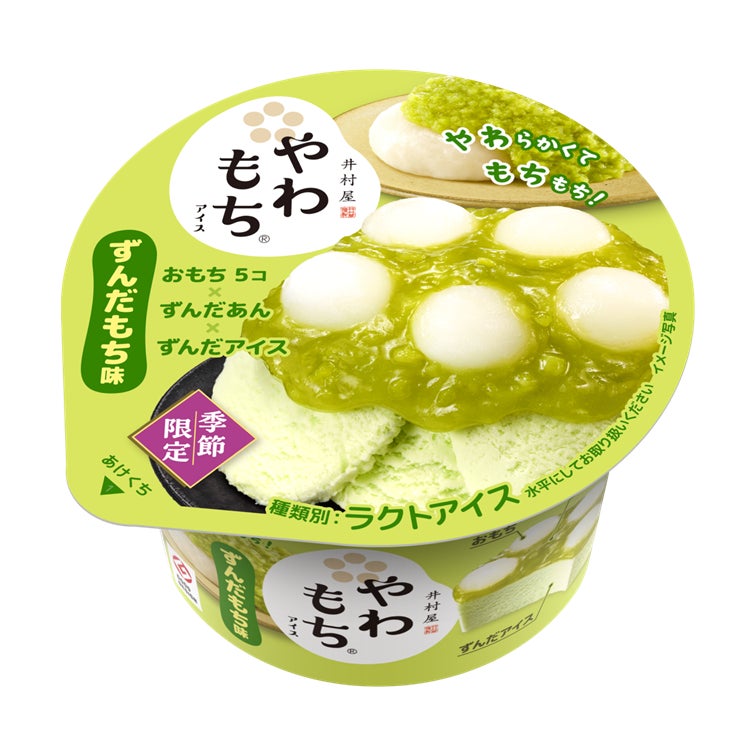 仙台の郷土菓子「ずんだもち」が大人気アイスシリーズに新登場！『やわもちアイス ずんだもち味』3月2日（月）より季節限定発売