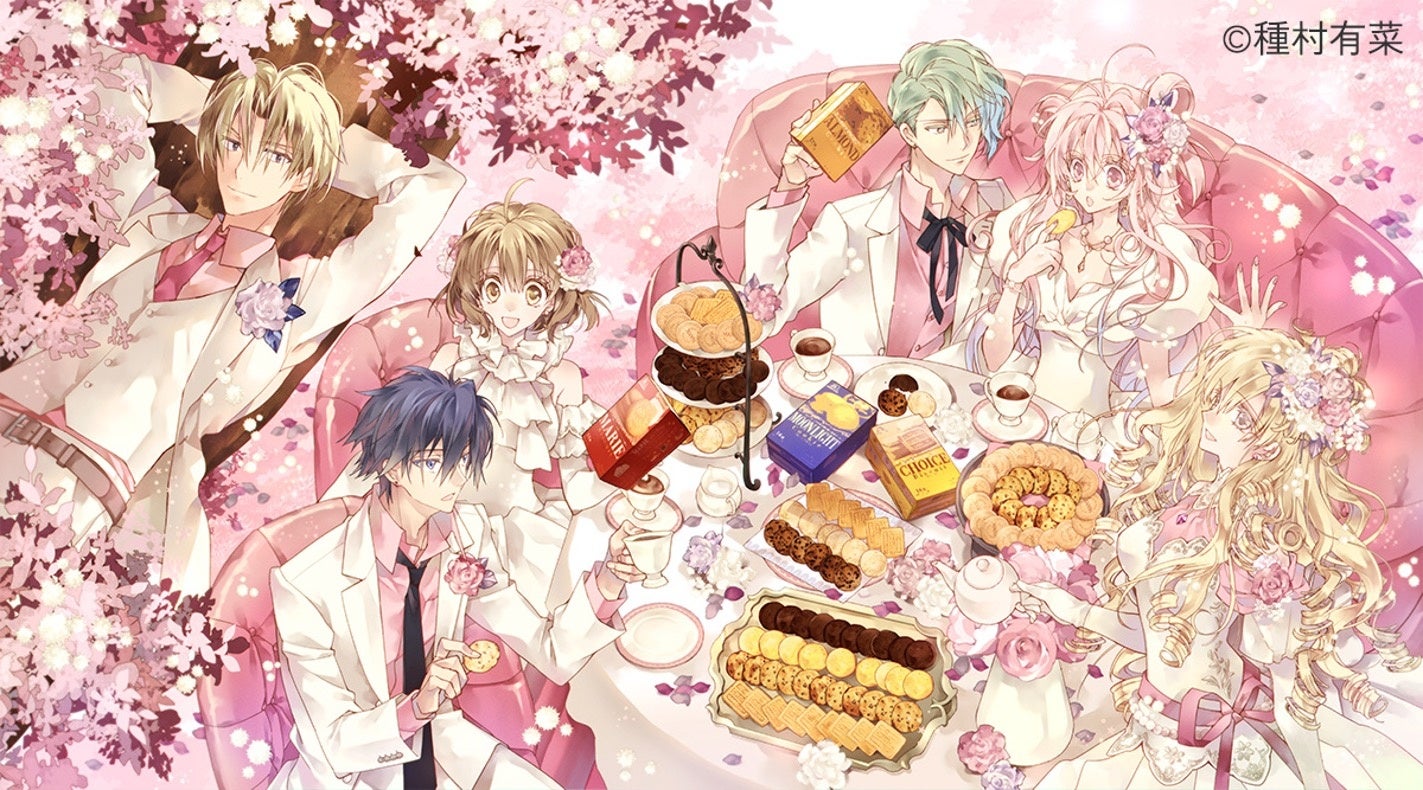 2月28日は「ビスケットの日」！　画業30周年を迎える漫画家・種村有菜先生による森永ビスケット特別描き下ろしイラストを公開