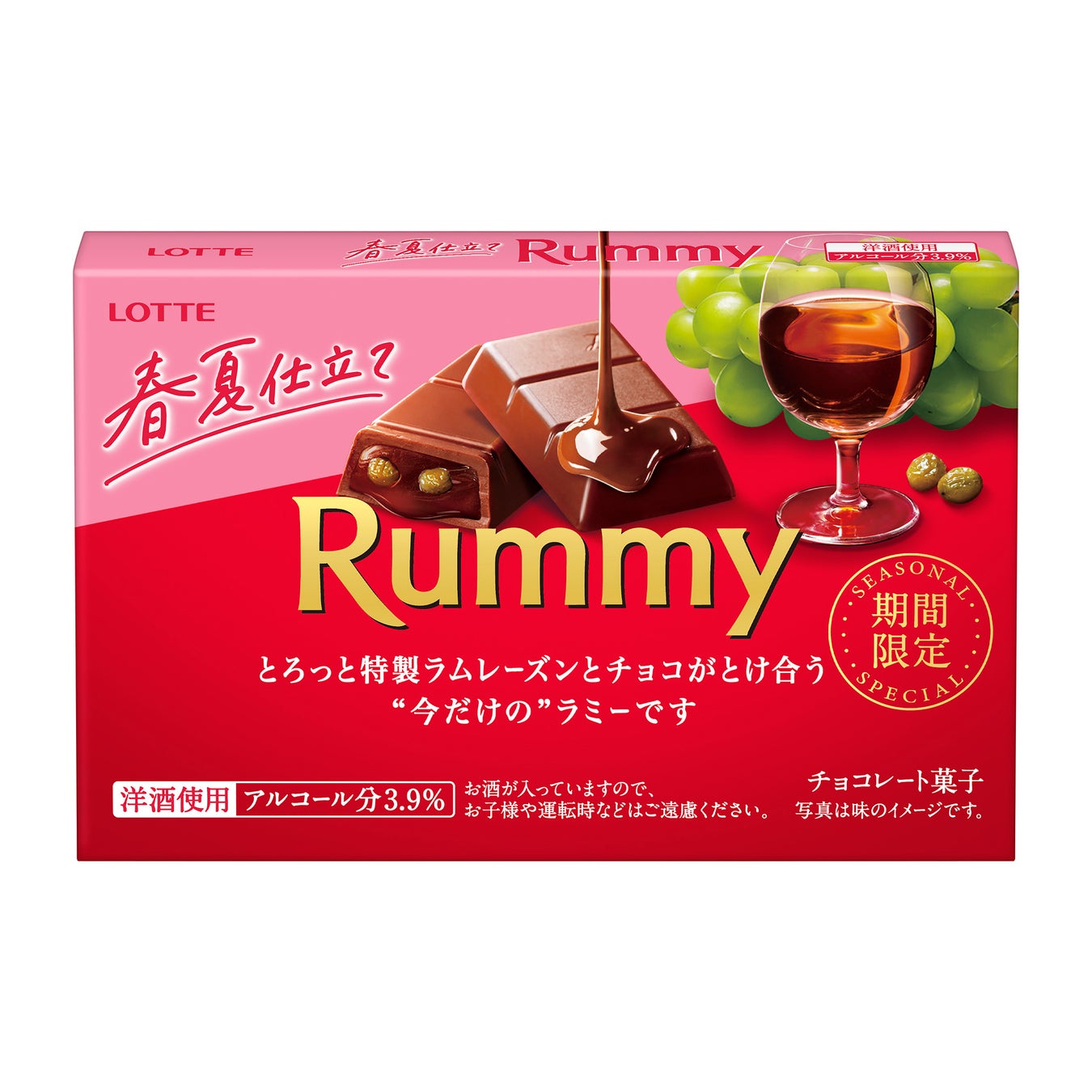 発売60年史上初！冬チョコの代名詞「ラミー」からラム酒を軽やかに楽しめる春夏だけのおいしさが解禁「ラミー　春夏仕立て」など3品、3月10日（火）より期間限定で発売