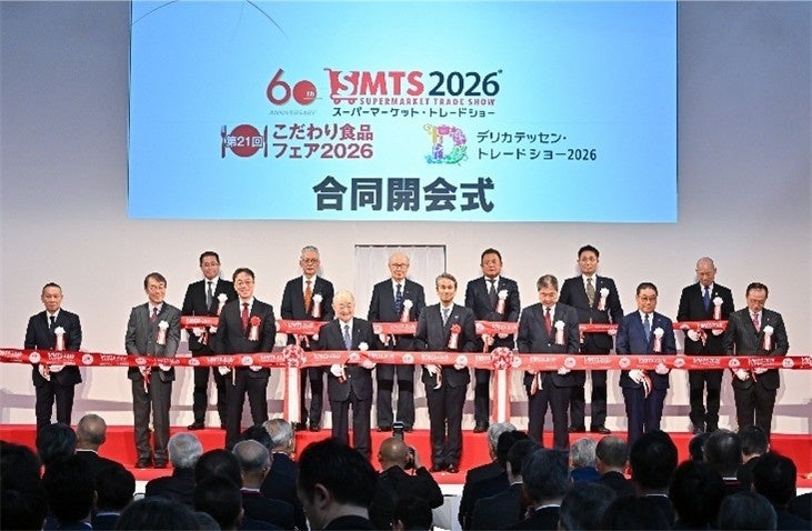 スーパーマーケット・トレードショー2026、デリカテッセントレードショー2026　2月18日(水)から20日(金)、千葉市・幕張メッセ全館で開催