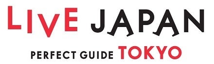 訪日外国人向け観光情報サービス 「LIVE JAPAN PERFECT GUIDE TOKYO」 CoeFontが新たに参画