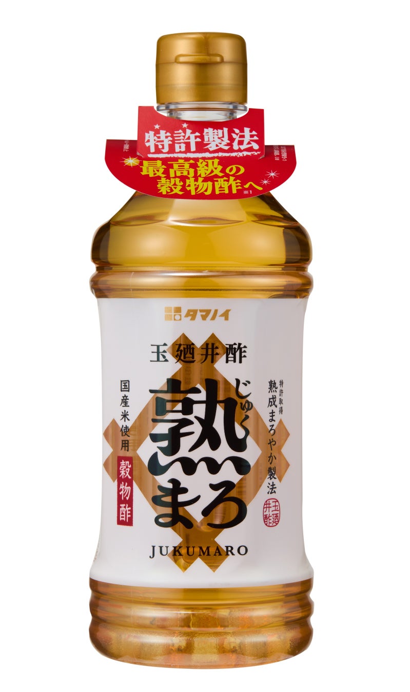 “ 燻製 ” 薫る 新発想のお酢「 熟まろ　逸品酢 燻製 185ml 瓶 」 新発売！