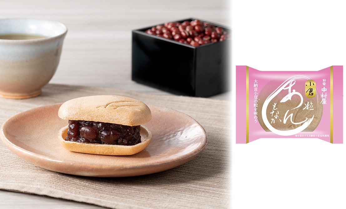 あんこ好きのために開発した、“あんこ欲”を思う存分に満たす「小倉粒あんもなか」～2026年3月1日（日）発売～