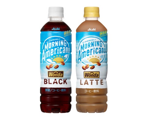 「ワンダ モーニングアメリカーノ」3月3日発売