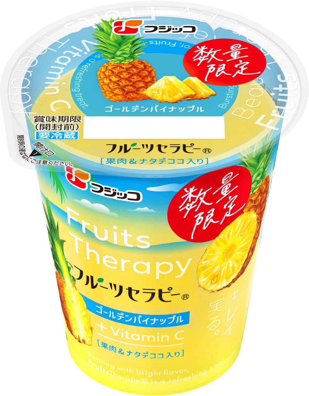 お客様の声にお応えして待望の復活！「フルーツセラピーⓇ ゴールデンパイナップル」2026年3月1日(日)より数量限定で再発売