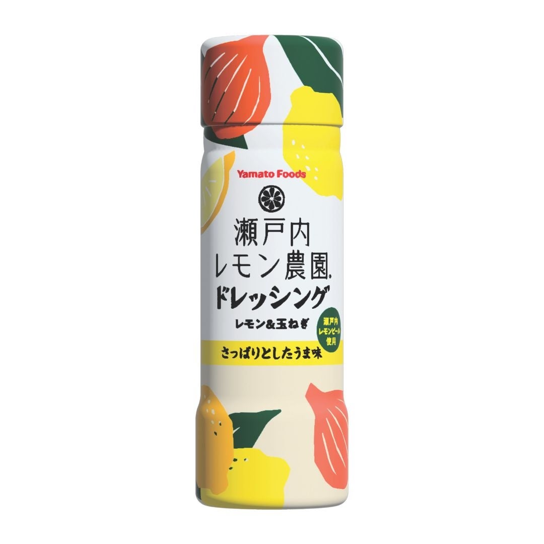 瀬戸内レモンだからこそできる、“皮を主役にした”ほろ苦いドレッシング発売～瀬戸内レモンの皮を丸ごと味わう、新しいおいしさ体験～