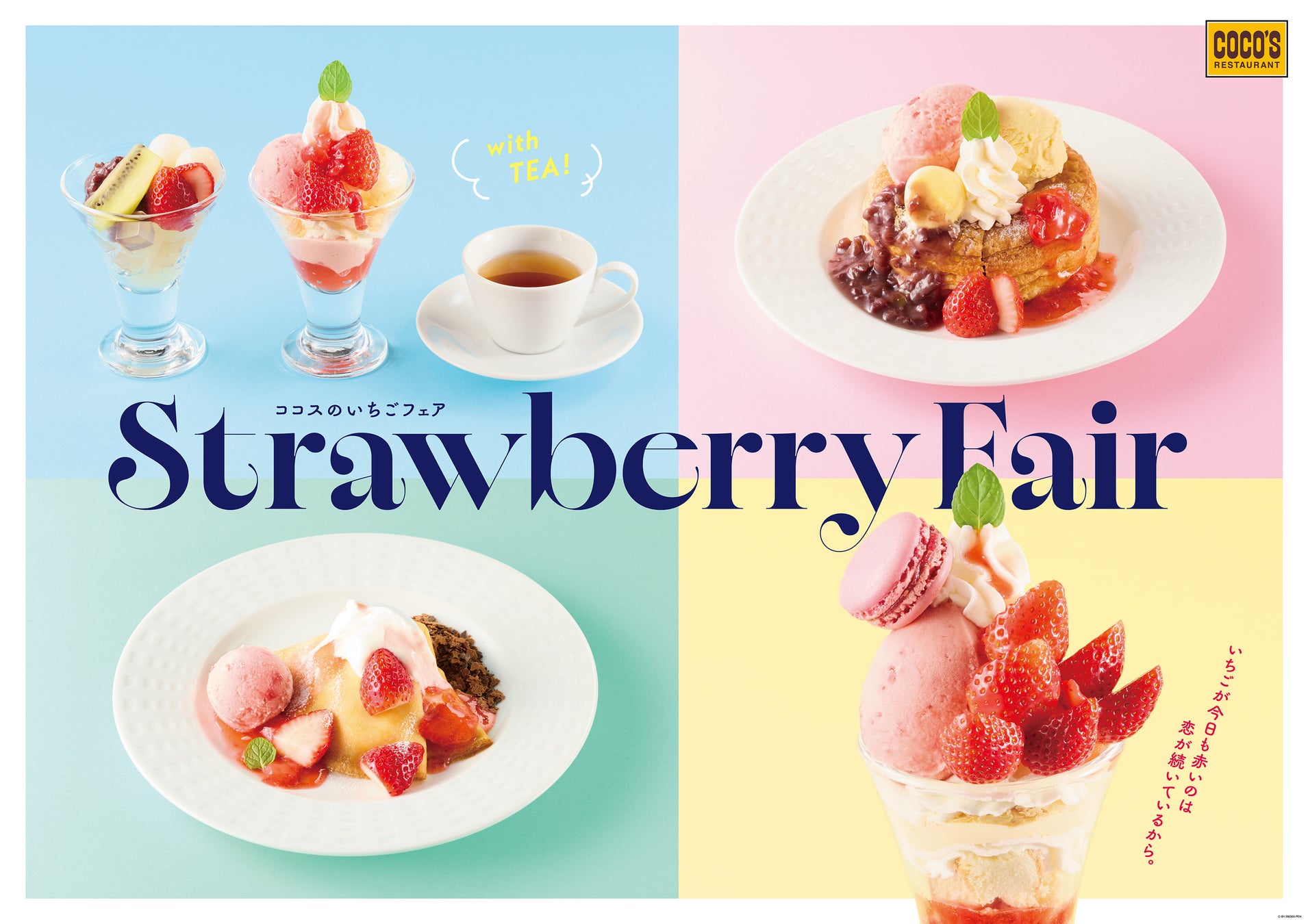 総重量約900gの圧倒的ボリューム!肉×ニンニク×背脂の新生活準備応援すたみなメニューが登場!2/27(金)~全国の伝説のすた丼屋で、『G系油すた丼』を含む4商品を一斉発売!