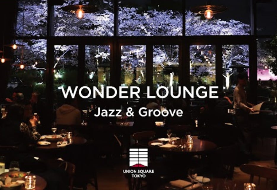 【ユニオン スクエア トウキョウ】音と食のセッション　Jazz Week & Lounge Event 開催