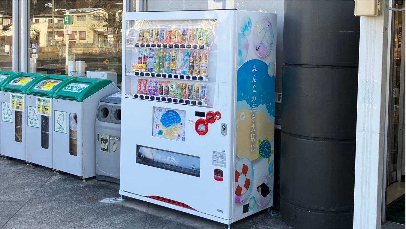 岩手県宮古市の高校生が海洋ごみ問題を啓発！学習成果をデザインしたオリジナル自動販売機を設置〜みちのくコカ・コーラボトリング、ユニバースと連携〜