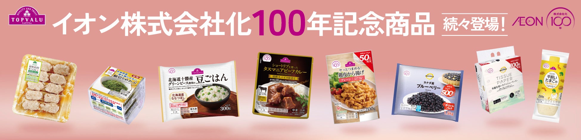 99%の医師が推奨!「おいしい蒸し豆」など9品がAskDoctors推奨意向で過去最高評価を取得
