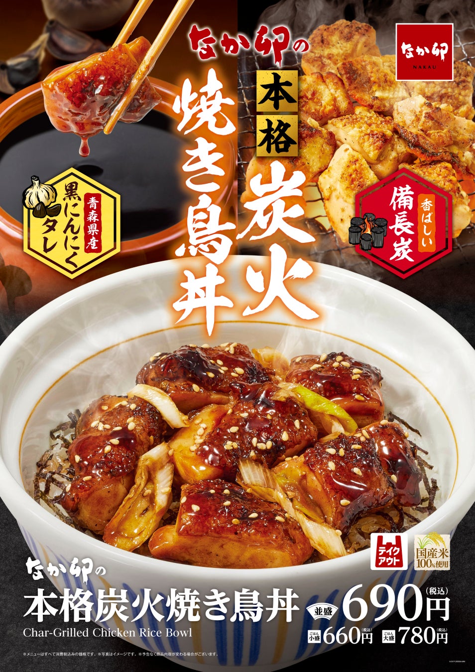 【和食さと】期間限定 「牡蠣料理」食べ放題2/26(木)からスタート!!
