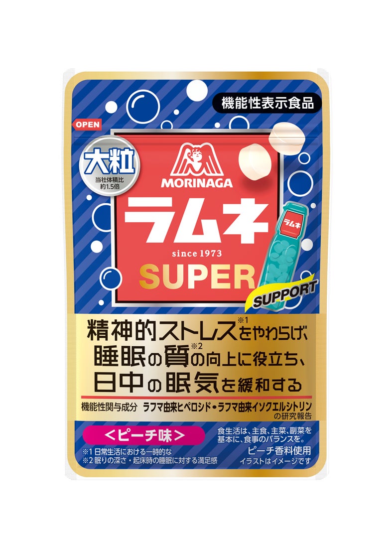 精神的ストレスや睡眠の質の悩みを抱える社会人を応援「大粒ラムネSUPER＜ピーチ味＞」3月3日(火)より新発売