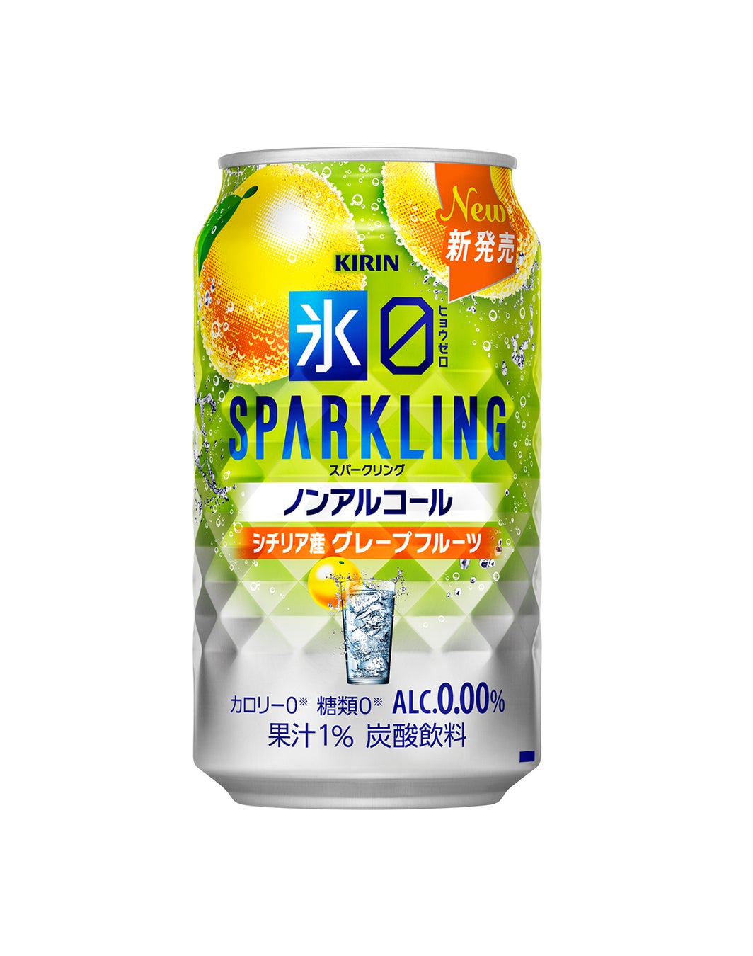 はじけるシチリア産果実のおいしさ！大人の心浮き立つノンアルコール「キリン 氷ゼロ スパークリング シチリア産グレープフルーツ」新発売！