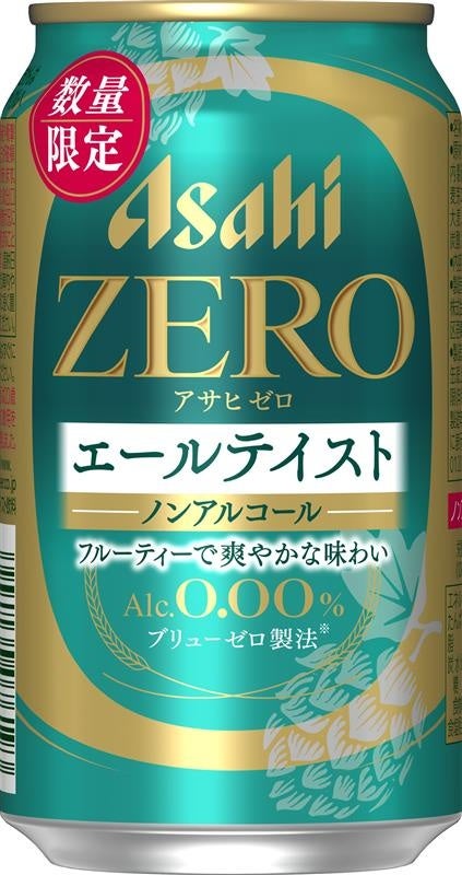 『アサヒゼロ エールテイスト』3月31日から数量限定発売