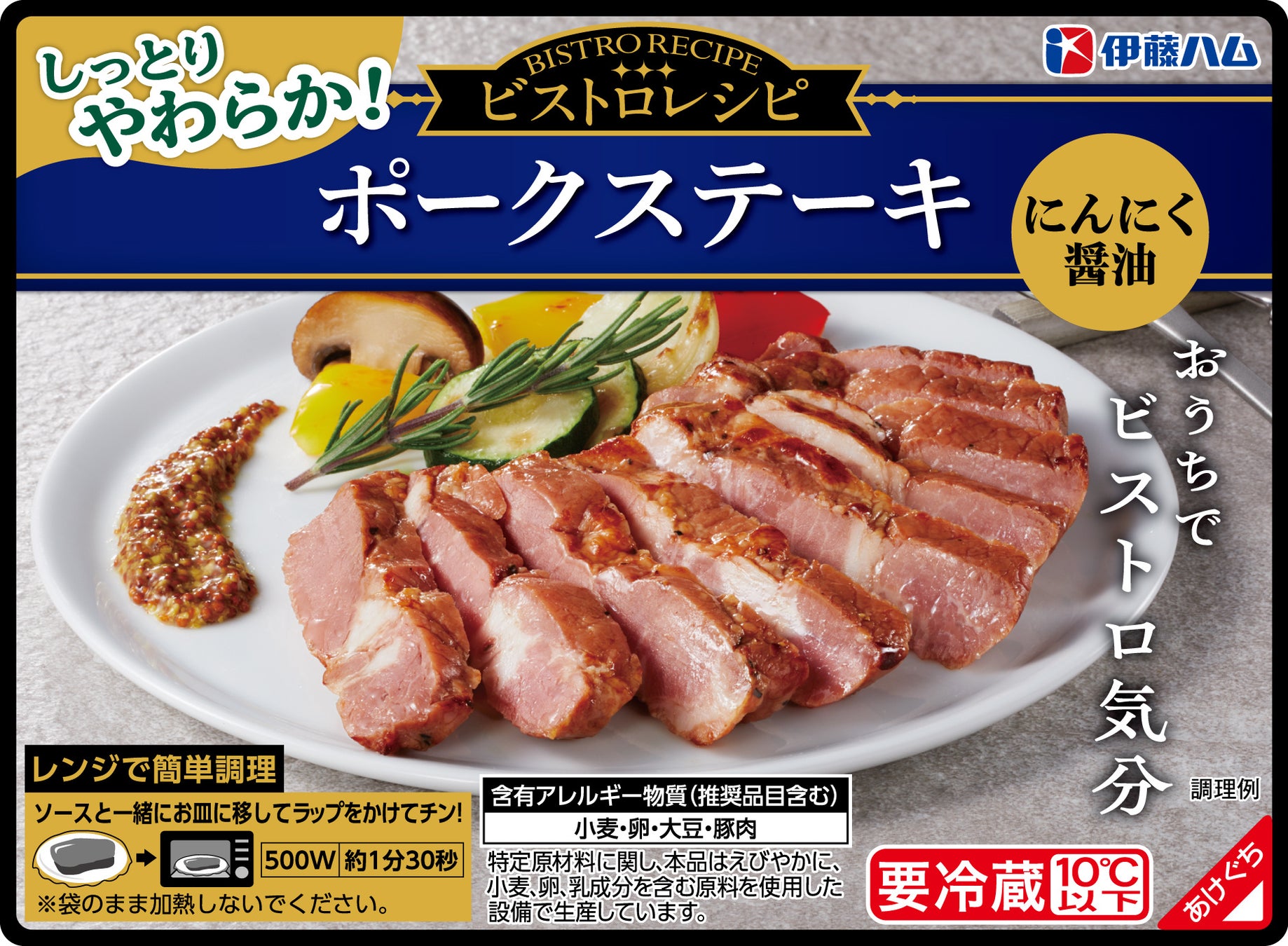 「ポークステーキ にんにく醤油/焦がし醤油風味」と「ハーブ＆ガーリックチキン切り落とし」を新発売