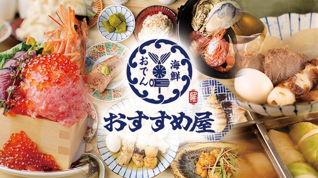 【リーガロイヤルホテル大阪】春爛漫!お花見気分で味わう 春限定「お花見会席」「お花見弁当」を販売