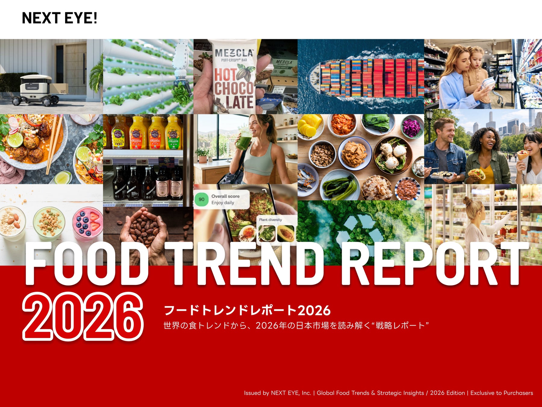 【販売開始】全130ページへ大幅拡充！2026年食品トレンド予測レポートが完成。「GLP-1時代の食設計」や「次世代AI購買」など実務直結のインサイト収録