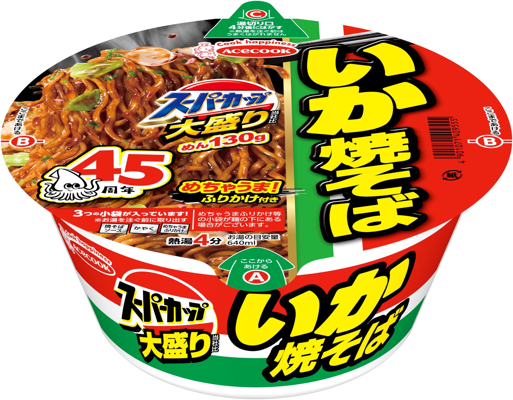 スーパーカップ大盛り　いか焼そば　新発売