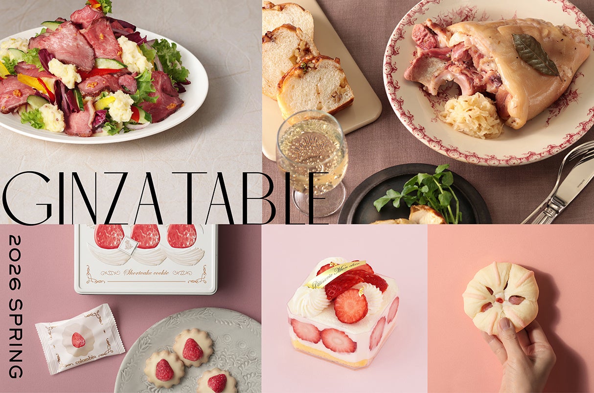 手みやげは、GINZA GIFTで迷わない！芽吹きの季節を彩る“いまだけ”美味は、銀座三越で