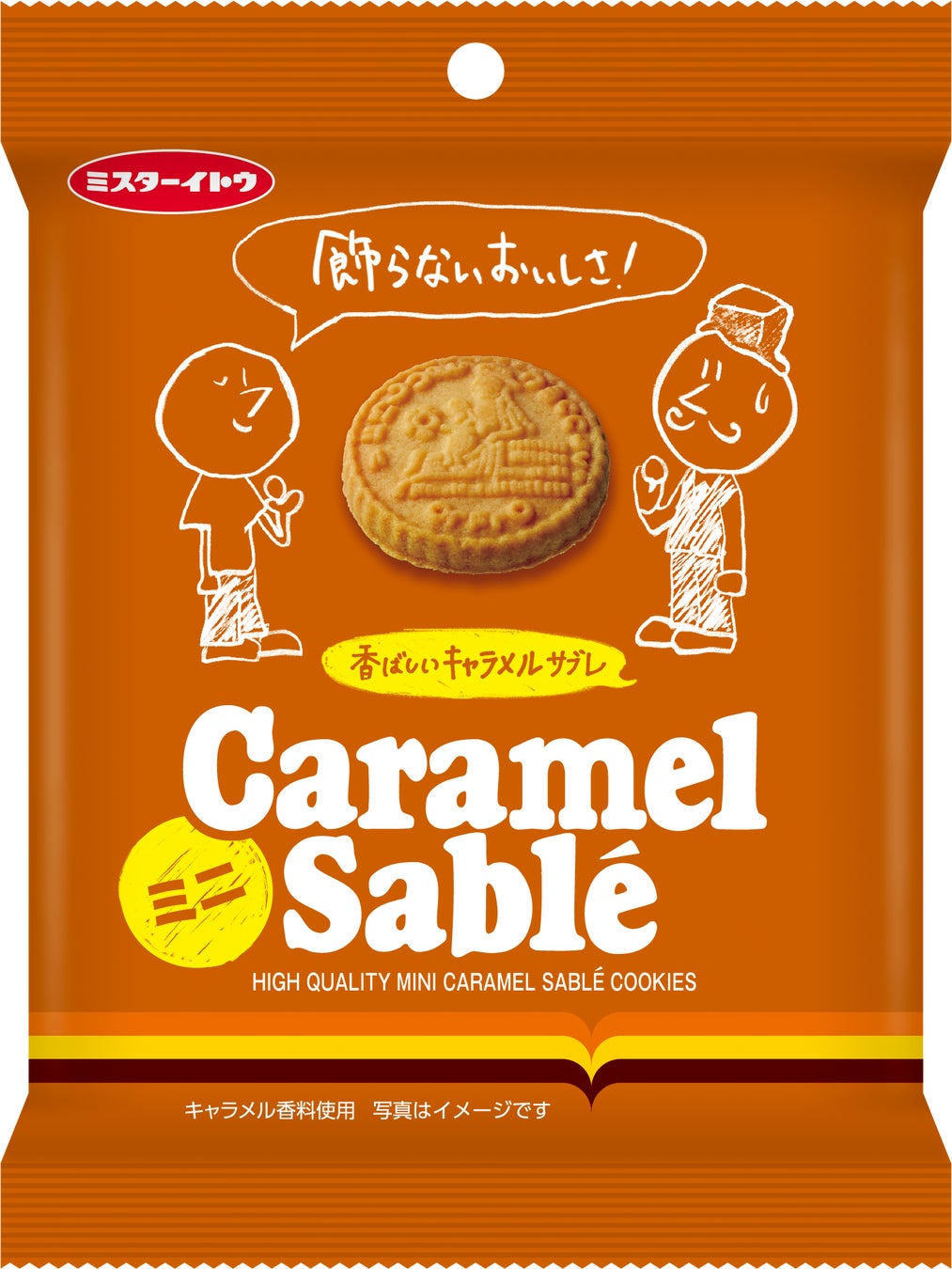 ミスターイトウのポケットサイズに新登場 『キャラメルサブレミニ』新発売