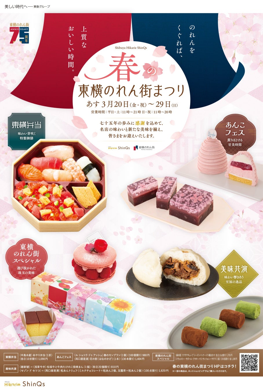 国分寺の駅ビルでパン屋をはしごしよう！セレオとマルイのパンフェスティバル 3/15～22に開催！