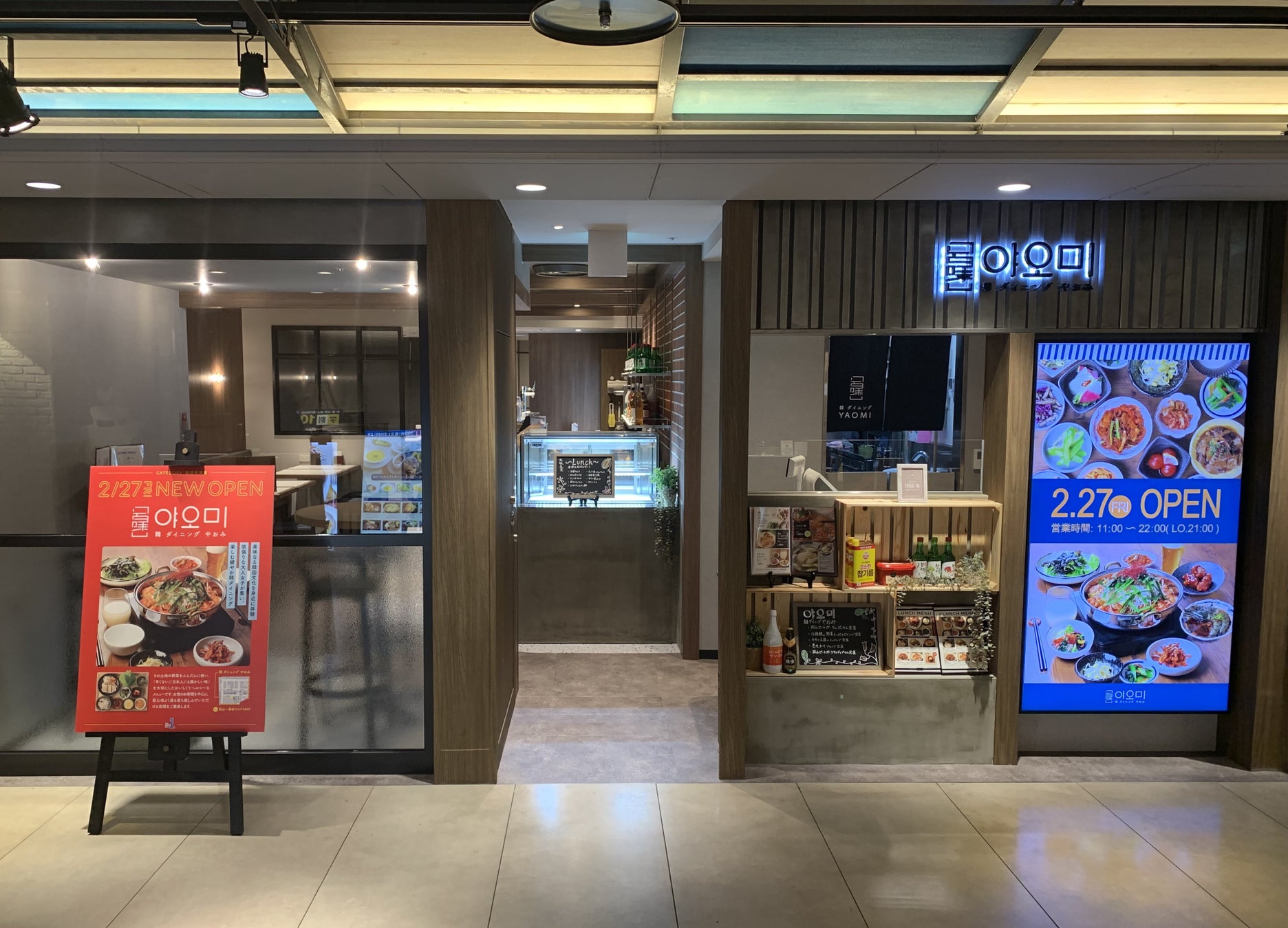 【新ブランドOPEN】韓国大好き大人女子のための「韓ダイニング やおみ」2月27日(金)岡山一番街に1号店をオープン!!