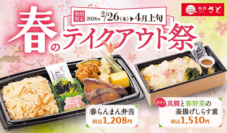 【JAF埼玉】「JAFデーinうらわのうなぎ萬店 うなぎ職人直伝！ 掴み取りから焼き上げ体験会」を開催します！