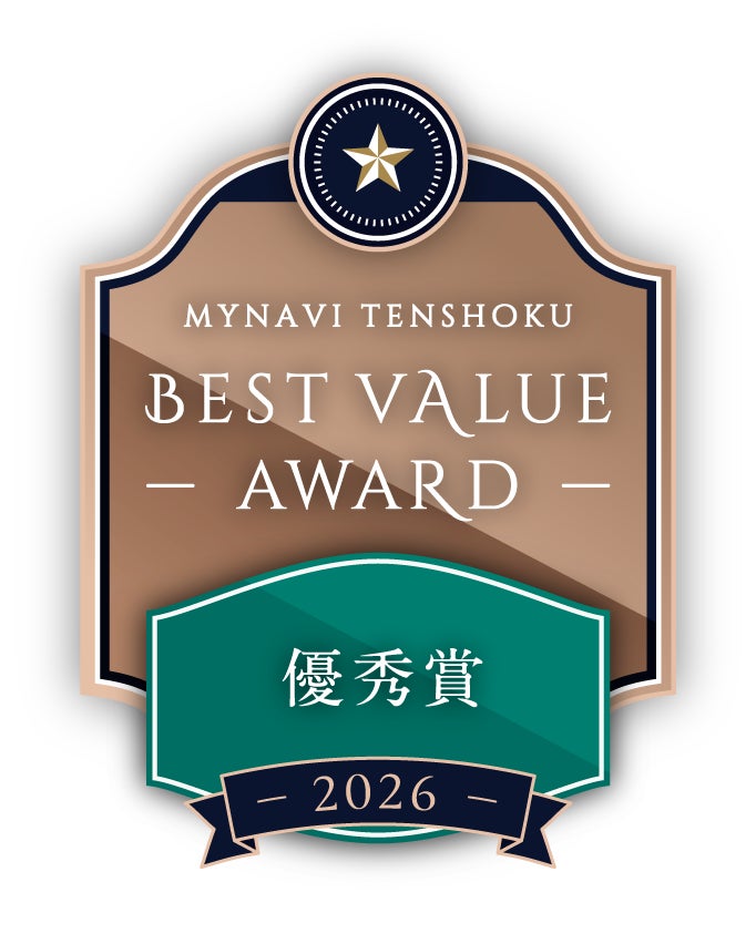 「マイナビ転職BEST VALUE AWARD２０２６」において「優秀賞」を受賞
