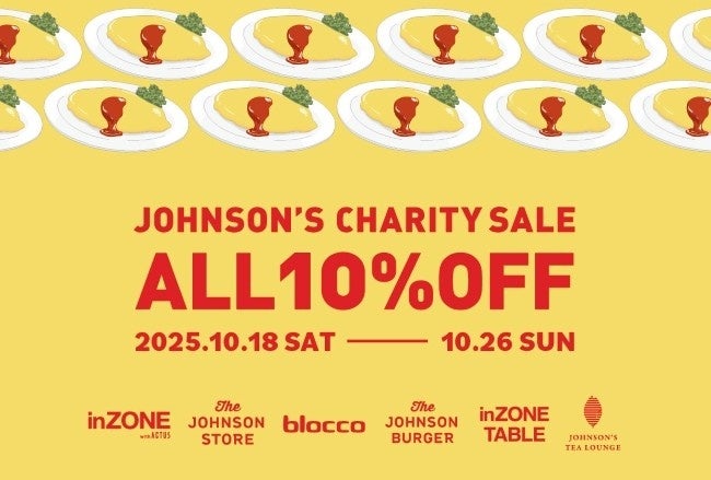 株式会社ジョンソンホームズ　チャリティセール寄付金のご報告