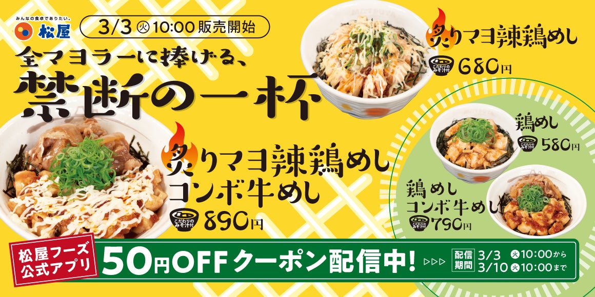 スパイスカレー屋が本気で作った「かけて食べる！スパイスファクトリーのスープカレー」3月2日（月）からSPICE FACTORY エキュート品川店で新登場