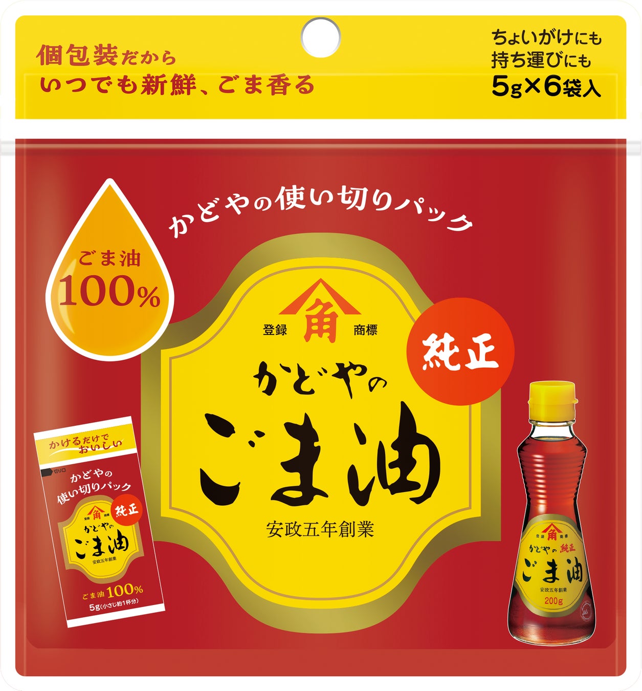 創業168年かどや製油が個包装タイプのごま油「使い切りパック 純正ごま油」3月2日(月)新発売