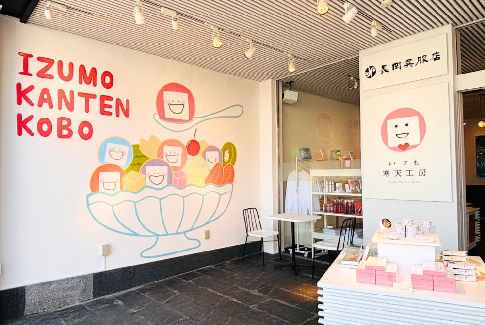 【島根県出雲市】「いづも寒天工房」11周年を機にリニューアルオープン