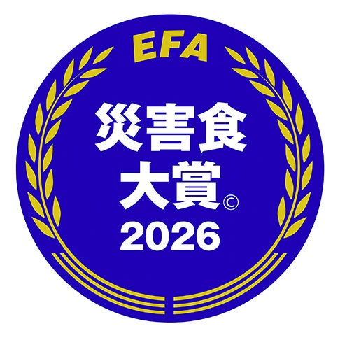 （一社）防災安全協会「SDGs・災害食大賞©2026」開催について