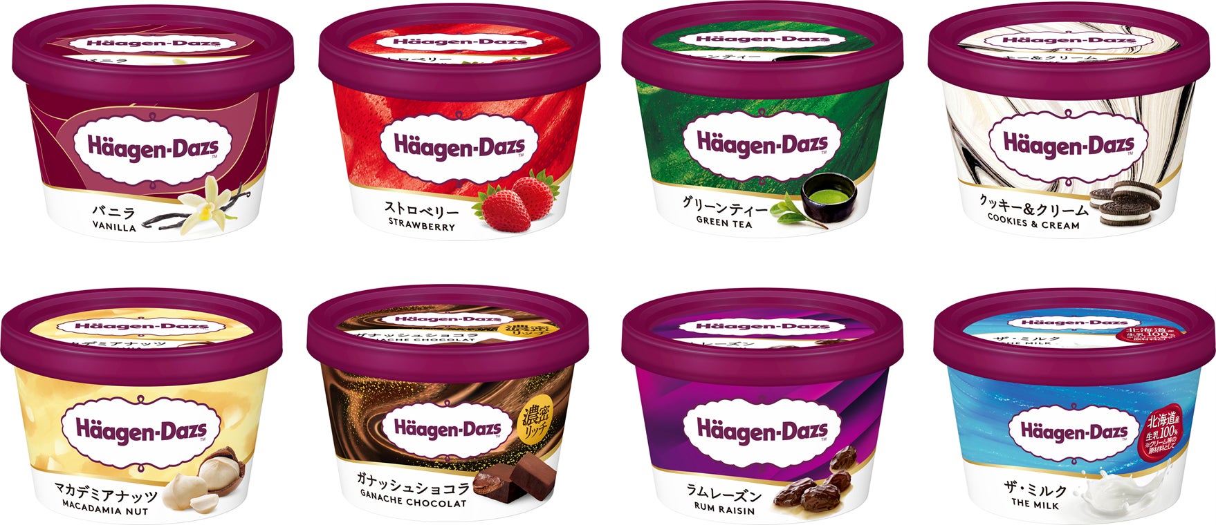 ミニカップ定番品を7年ぶりにデザイン刷新　フレーバーそれぞれの魅力が引き立つ新パッケージへ　5月より順次切り替え