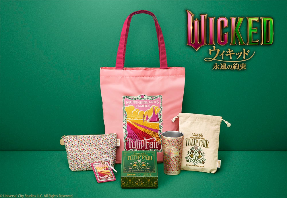 映画『ウィキッド 永遠の約束』と「TOKYOチューリップローズ」のコラボアイテムが、阪急うめだ本店主催“WE LOVE FASHION”に登場！
