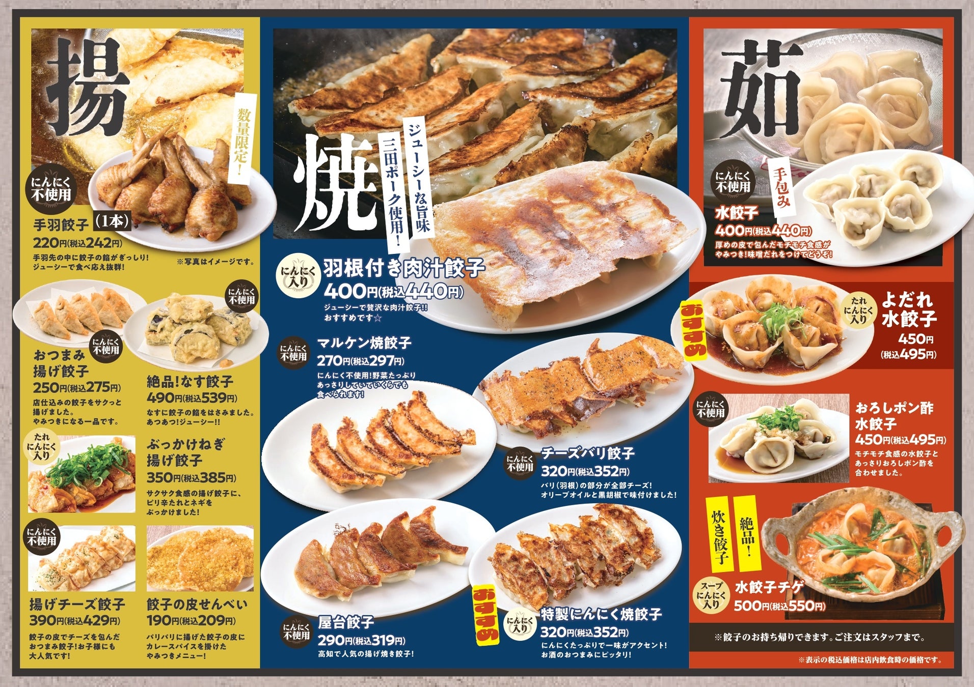 【餃子食堂マルケン】油淋鶏など本格中華が続々登場！2026年2月26日（木）よりグランドメニューを刷新。
