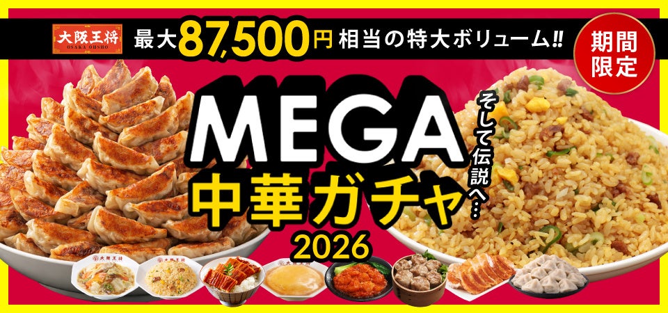日野町、グリーン近江農業協同組合及び東洋ライス株式会社による 子育て支援施策等に関する包括連携協定を締結しました