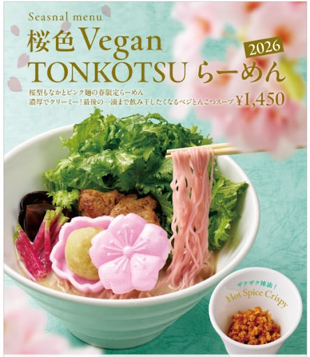 見た目も味も楽しめるSNS映えとんこつらーめん！「桜色 Vegan TONKOTSU らーめん2026」3月2日(月)からT’sたんたん限定店舗（東京・池袋・上野）で発売！