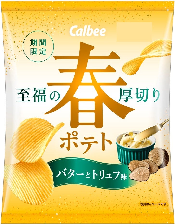 アマノフーズ『いつものおみそ汁 てまひま5種セレクション』『減塩いつものおみそ汁 野菜5種セレクション』『減塩いつものおみそ汁 里いも』3月2日発売