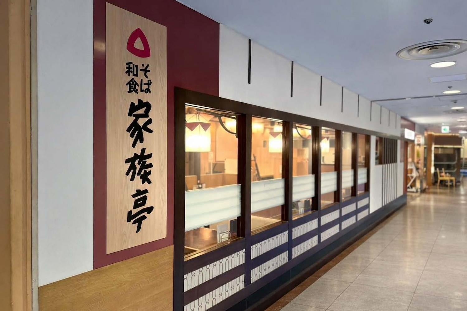 【家族亭】家族亭 堺東店　3月1日(日)リニューアルオープン