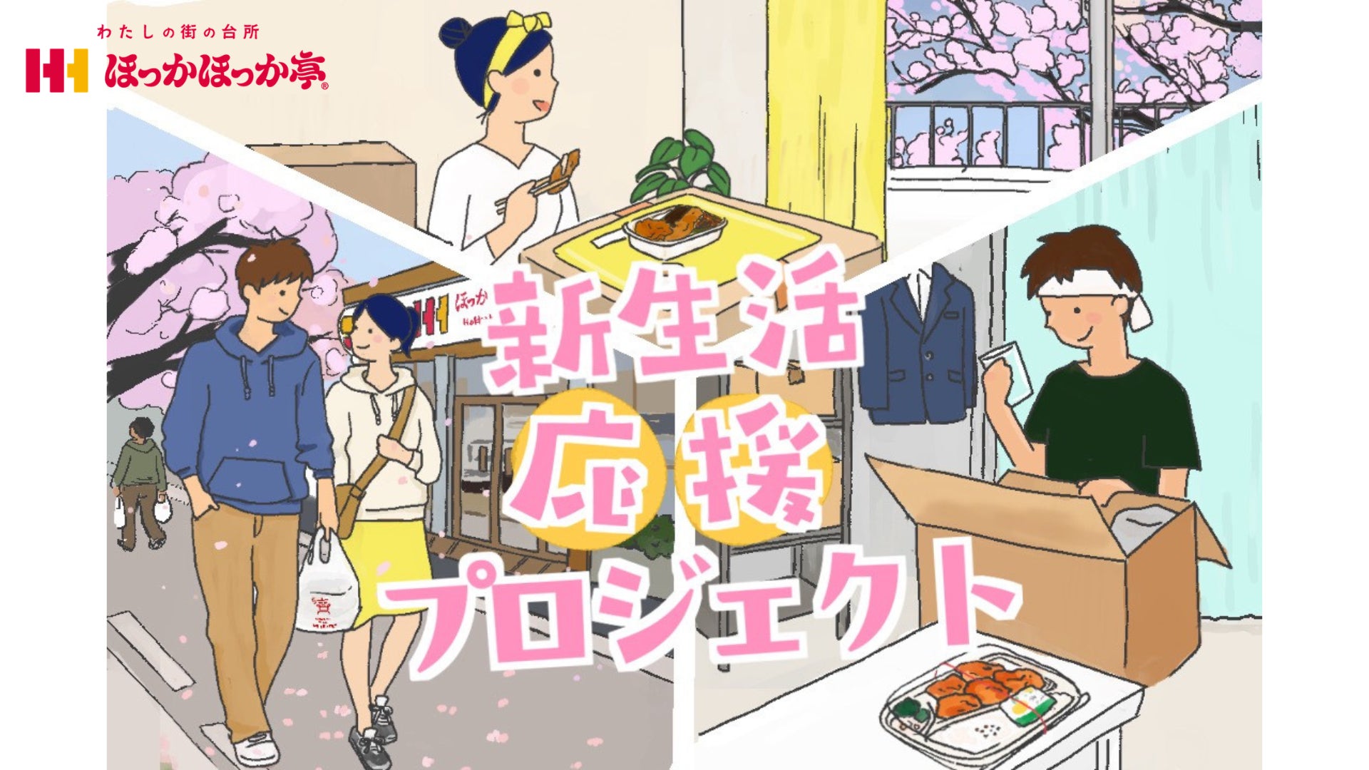 徳島の恵みを贅沢に。なると金時100%のプレミアムスイートポテト誕生