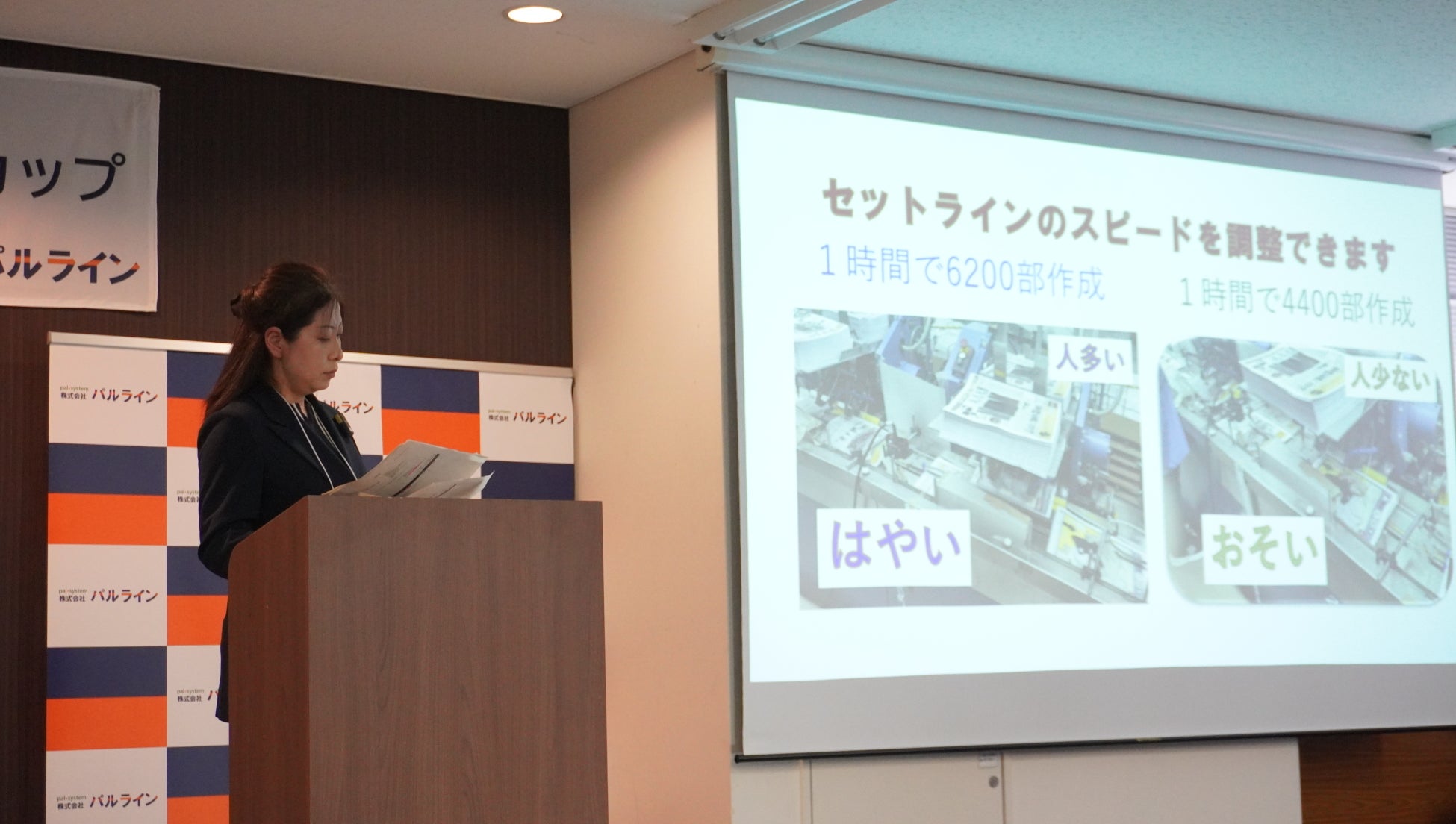 生協宅配支える“現場発”アイデア　業務改善事例競う「パルラインカップ」