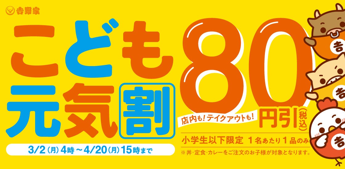 山口県第1号店!「ほっともっと」“ニッポンのお弁当を、愉しく。”がテーマの新デザイン店舗!『ほっともっと 山口本町店』オープン