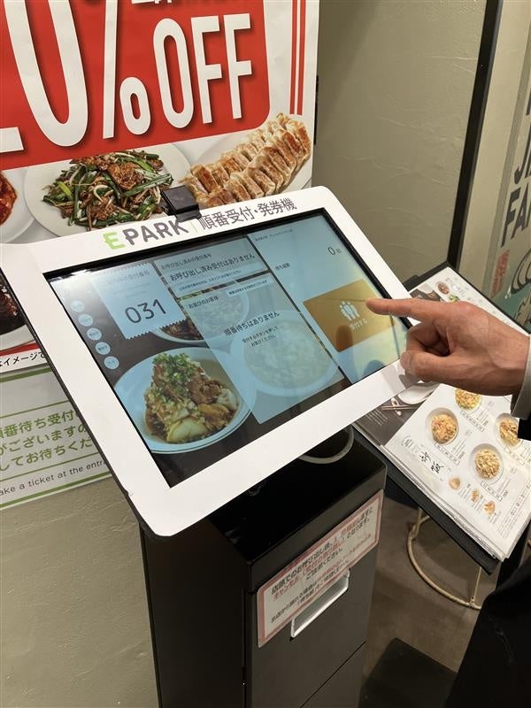 サンシャインシティ 専門店街アルパの飲食店に順番待ち予約サービス「EPARK」導入　飲食店前での「待ち時間」を「自由な時間」に。水族館やイベント会場からも順番待ち予約が可能に！