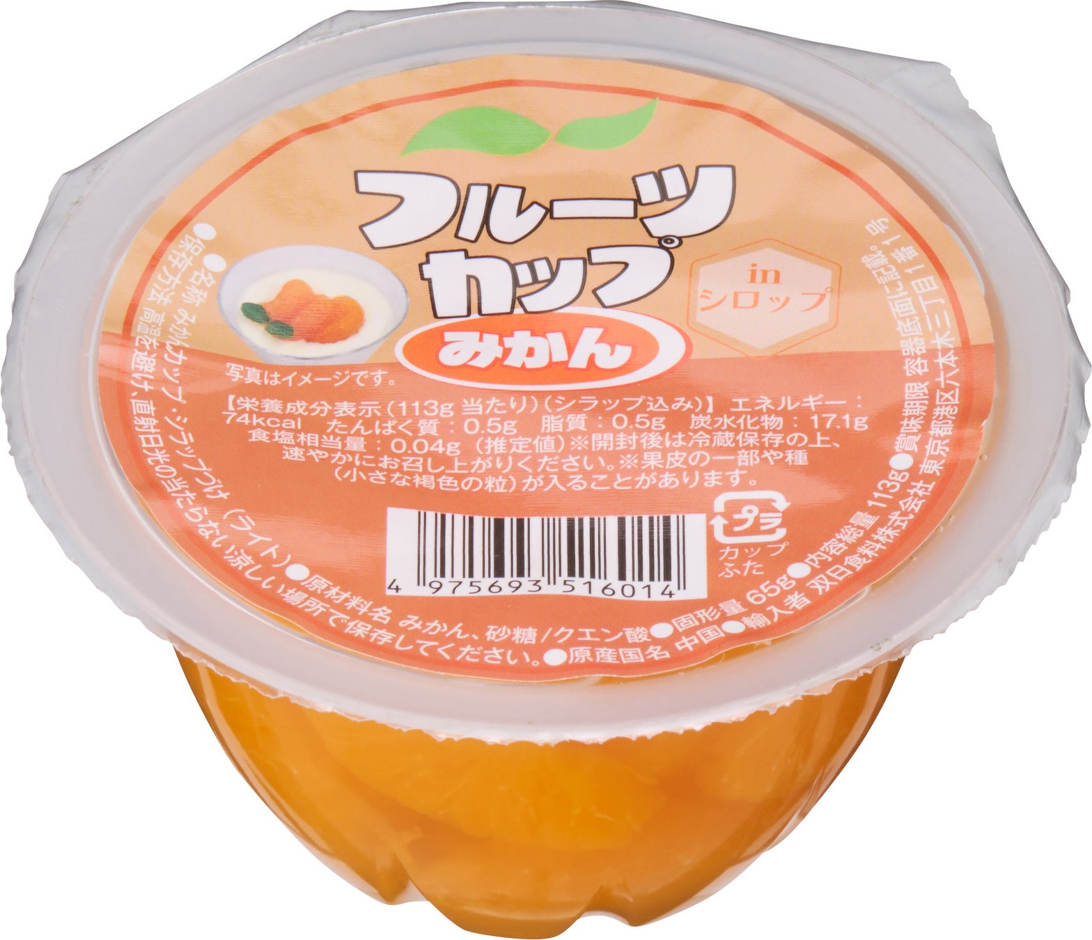 食べやすい一口サイズのフルーツが入った「フルーツカップ（みかん・白桃・フルーツミックス）」を新発売