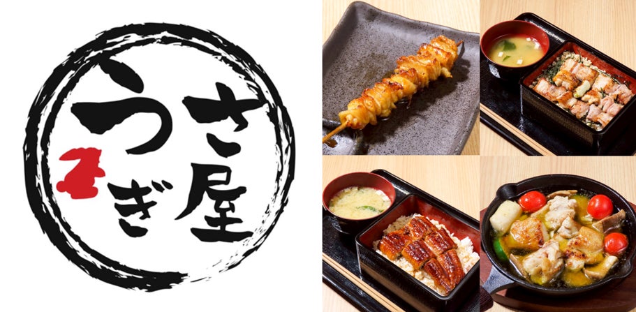 ピースタで仕事帰りの一杯を！長崎発の焼き鳥の名店「うさぎ屋」が長崎スタジアムシティにオープン『スタジアム食堂 焼き鳥 うさぎ屋』　2026年3月1日（日）新規オープン