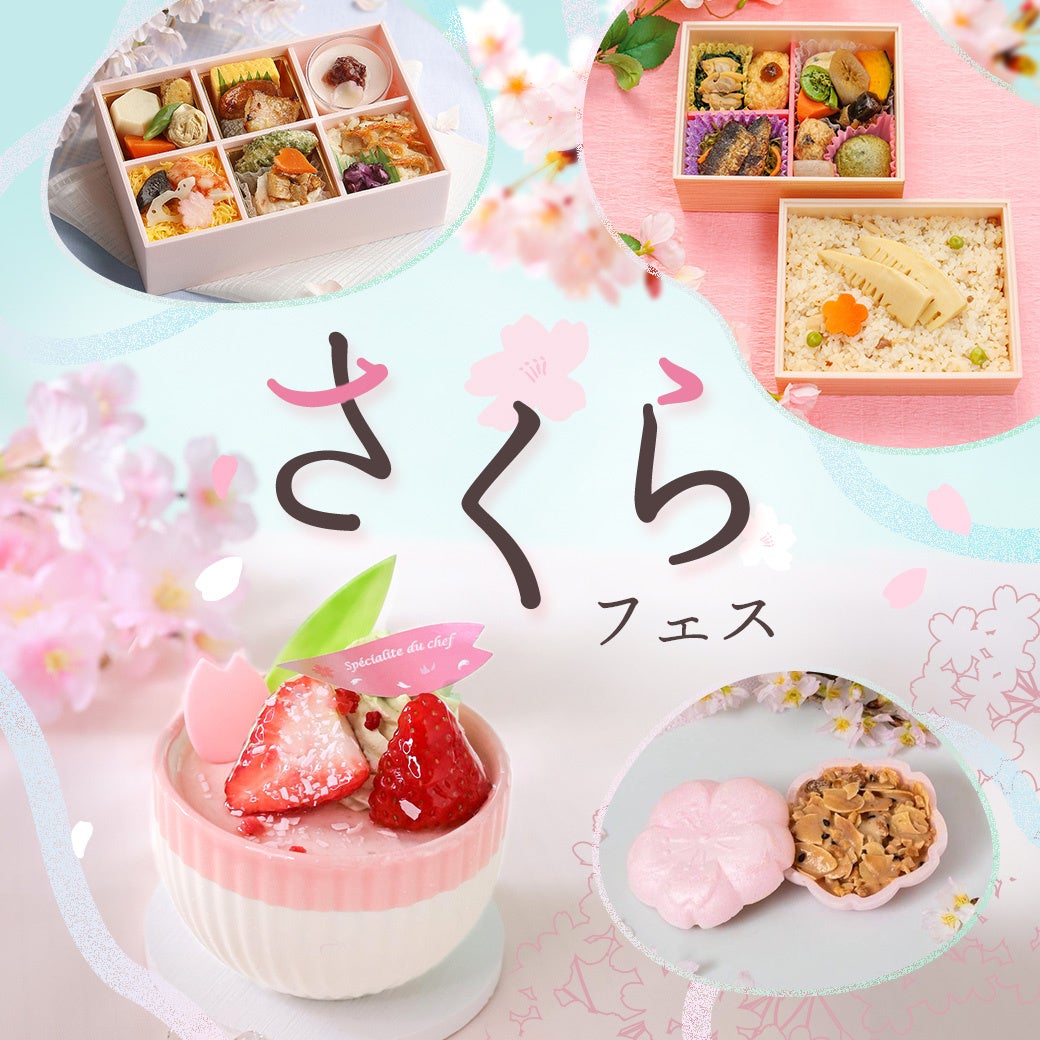 【そごう大宮店】デパチカに“春、満開”。さくらフェス開催