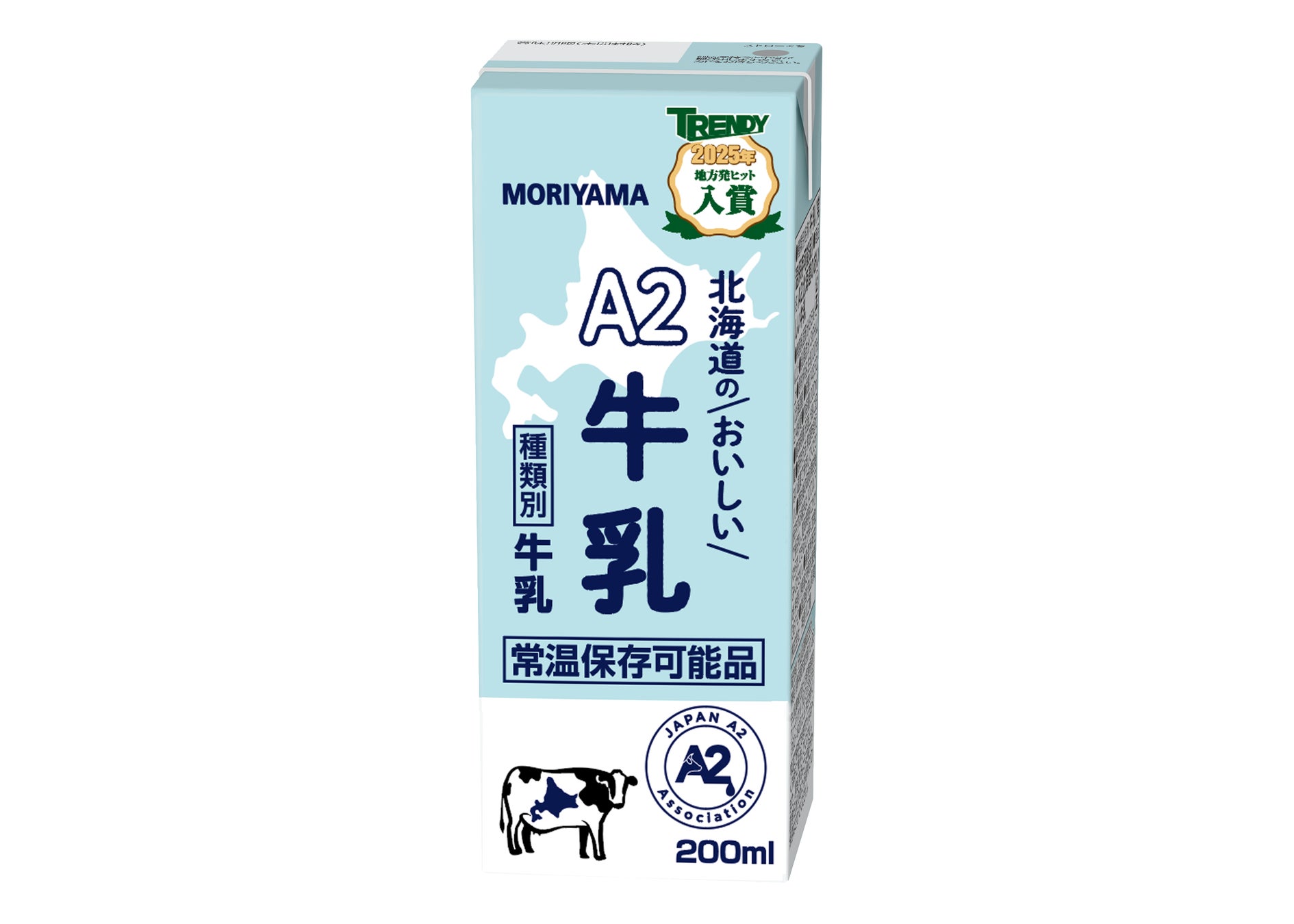 「A2北海道のおいしい牛乳」の賞味期限を90日から120日に延長