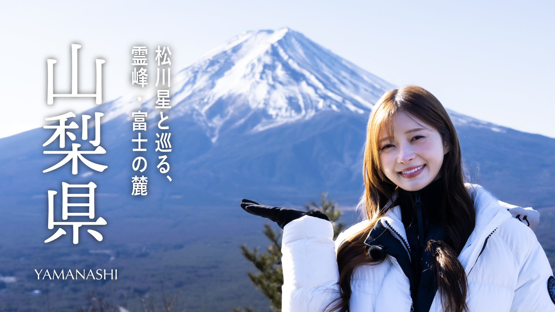 Youtubeで旅番組「SAKE DIARY」を配信開始。日本酒ブランド「SAKE HUNDRED」が旅を通じて“心が豊かになる時間”を描く